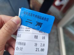 -草桥清真牛肉锅贴扁食店