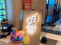 -煲宫猪肚鸡(晶品店)