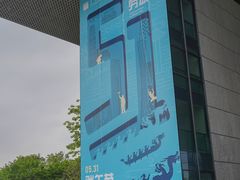 -广州市城市规划展览中心