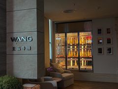 -王品牛排(珠海富华里店)