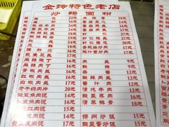 -南门口湘军剁辣椒老店(老长沙第一品牌店)