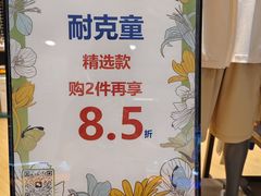 -南京商厦