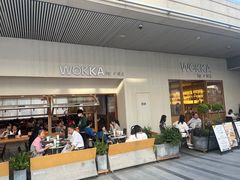-WOKKA by艮上(中海环宇荟店)