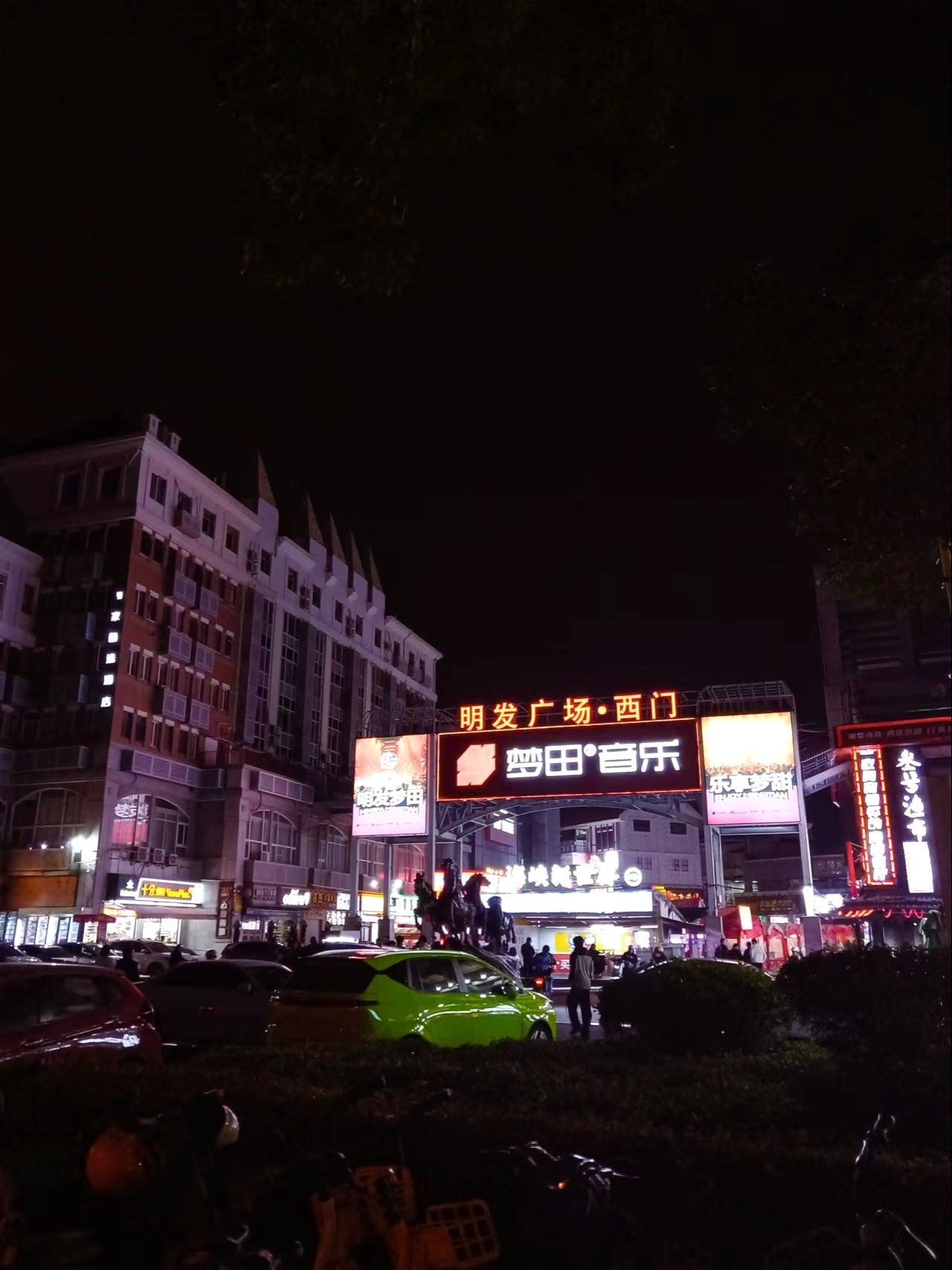 夜幕下的明发商业广场