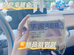 -珍糕兴(三林店)