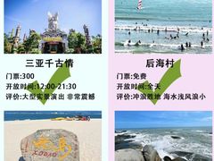 -三亚蜈支洲岛旅游区