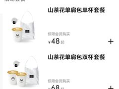 -M Stand(BFC外滩金融中心店)