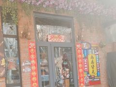 -米店·云南菜(南门店)