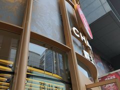 -霸王茶姬(渝北金港国际重百店)