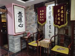 -芳草堂中医门诊部(怡芳苑店)