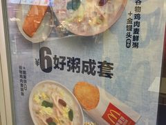 菜单-麦当劳(中山公园龙之梦店)