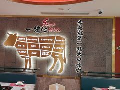 -一绪に寿喜烧(虹悦城店)