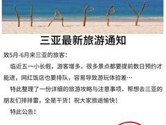 -三亚蜈支洲岛旅游区