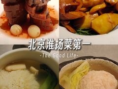 -淮扬府·游园京梦(北京SKP店)