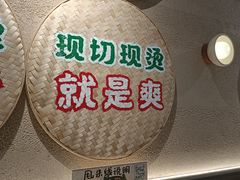 -云阿蛮云南生烫牛肉米线(奉贤路店)