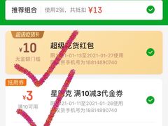 -星巴克臻选(杭州西溪印象城店)