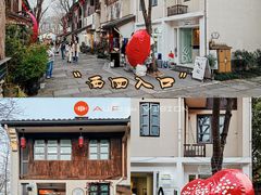 -小河直街历史文化街区