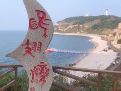 -长岛南北长山旅游景区