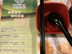 -添好运点心专门店(中环IFC店)