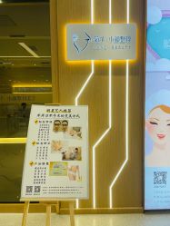 点击看大图 -菊子小颜·日式整骨·产后管理