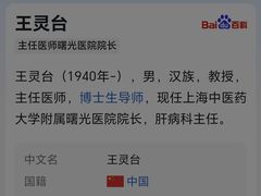 -上海中医药大学附属曙光医院(东部)