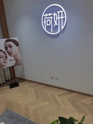 -HEYAN长风荷妍专业脱毛美肤
