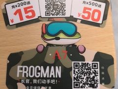 -蛙人战队·饭堂(储能大厦店)