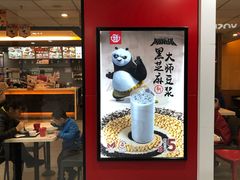 门面-永和大王(龙德广场店)