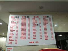 菜单-福海面馆(阳曲店)