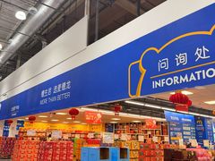 -麦德龙(湖里店)