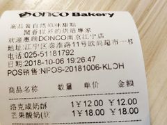 账单-东哥面包(江宁大润发店)