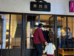 -林四喜·闽南传家菜(鼓浪屿店)