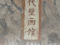 -洛阳古墓博物馆