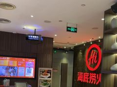 -海底捞火锅(锦艺城店)