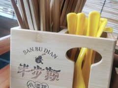 -半步颠小酒馆(繁花中心)