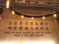 -造精酿餐厅