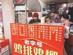 -香酥鸡排(京汉大道店)