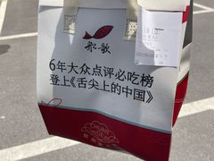 -船歌·鱼水饺青岛菜(正阳路店)