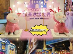 -郑州银基冰雪世界