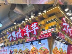 -周小亮丁家坡洋芋(全国总店)