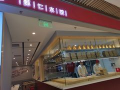 门面-客临百思德·东北特色馆(龙湖时代天街店)