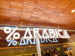 门面-% Arabica阿拉比卡咖啡(武汉天地店)