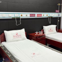 -太原丽都医疗美容医院