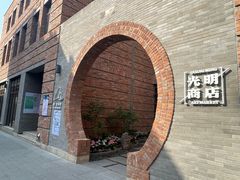 -天津五大道文化旅游区