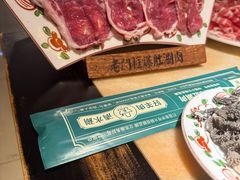 羊上脑肉-清真·老门框爆肚涮肉·中华老字号(丰管路店)
