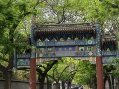-北京国子监胡同