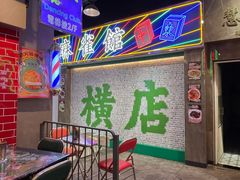 -憶廟街 X 沙角邨(太古城店)