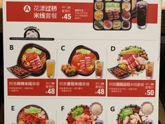 -江燕路万科里