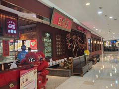 -日丰园海肠水饺·老字号大连海鲜(银泰城店)
