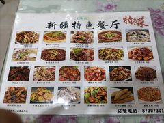 -清真新疆特色餐厅(红埠街店)
